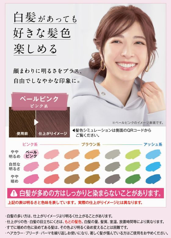 品揃え豊富で ダリヤ クレオディーテ クリアリー カラー 白髪用 ペールピンク Fucoa Cl