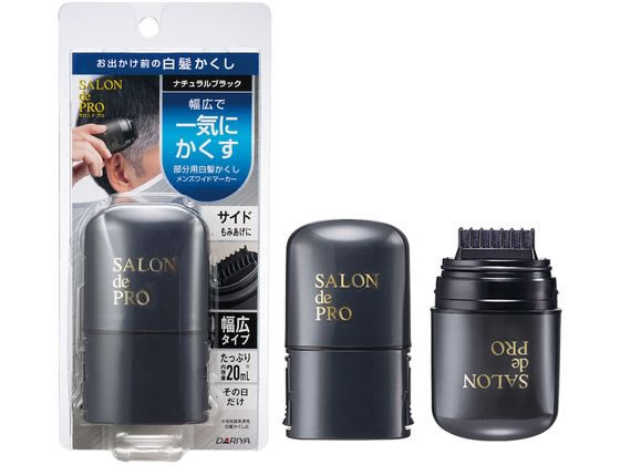 【メーカー直売】の商品をすべて ダリヤ サロンドプロ メンズワイドマーカー ナチュラルブラック ヘアカラー