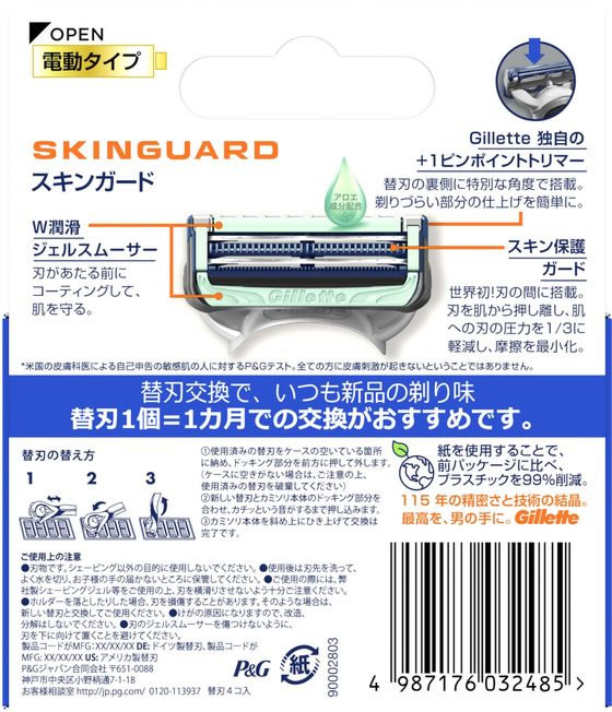 公式の店舗 ケンコーライフ 店PG ジレット フュージョン パワー 替刃 12B 12個入 PG ジレット フュージョン パワー 替刃 12B 12個入 1個