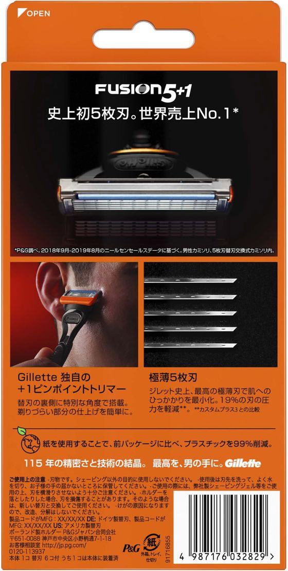 P&G ジレット フュージョン マニュアル 5B ホルダー + 替刃6個付 P\u0026G ジレット フュージョン マニュアル 5Bホルダー付 通販フォレスト