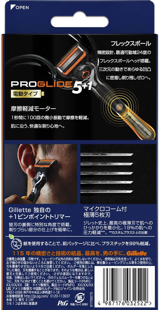 ジレット Gillette フレックスボール プログライド パワー 替刃 20個