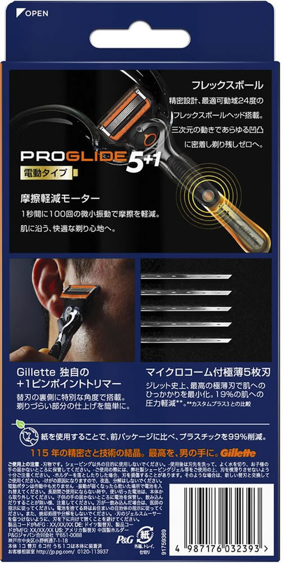 ジレット PROGLIDE 5+1 Gillette PROGLIDE 5+1 替え刃 4個入り 10