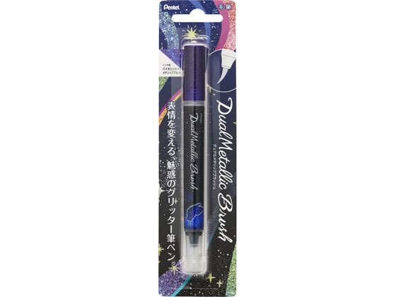 ぺんてる デュアルメタリックブラッシュ バイオレット+メタリック