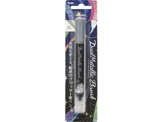 ぺんてる デュアルメタリックブラッシュ シルバー XGFH-DZ 通販