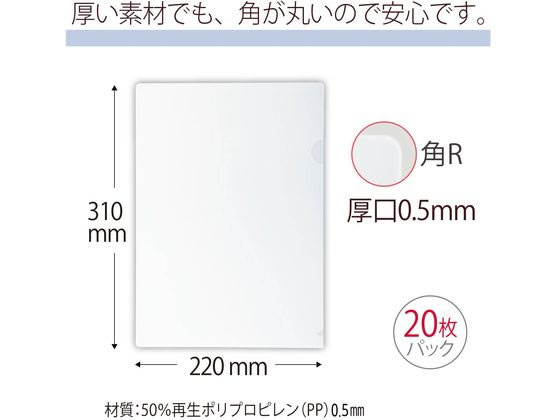 プラス クリアーホルダー厚口(角R)A4 20枚 FL-187HO 89-177 通販