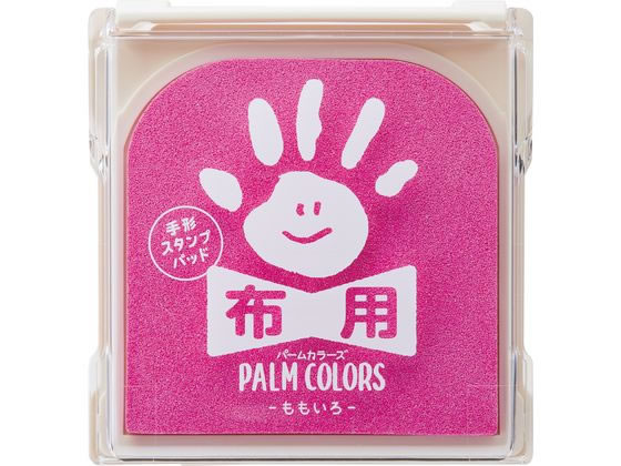 シャチハタ 手形スタンプパッド PALM COLORS布用 ももいろ 通販