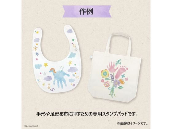 シャチハタ 手形スタンプパッド PALM COLORS布用 みどり 通販