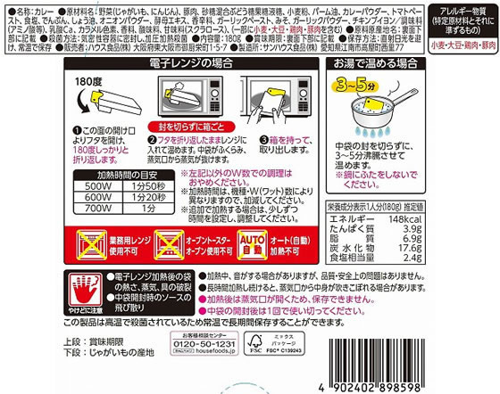 ハウス食品 カリー屋 ポークカレー 中辛 180G 通販【フォレスト