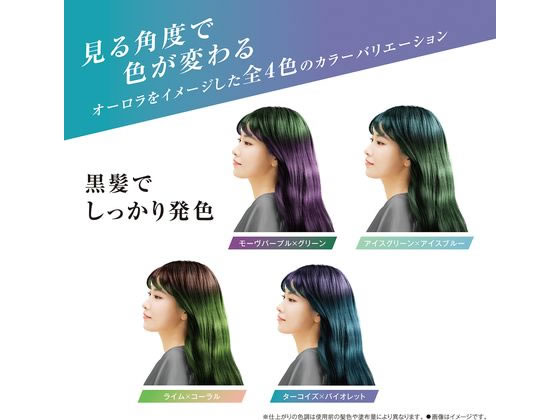 アンナドンナ ヘアスプレー オーロラスプレー 45g カラー