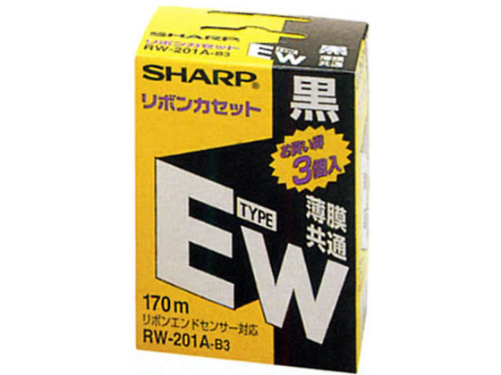 RW201AB3 シャープ ワープロリボン 共通リボン タイプEW 3個入