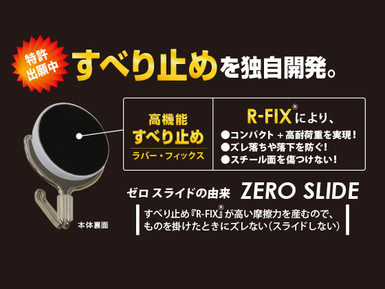 マグエックス マグネットフック ゼロスライド M 黒 MZR-6K 通販