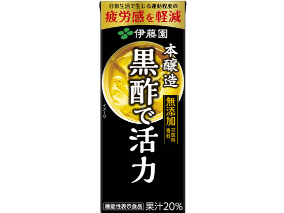 伊藤園 黒酢で活力 200ml 通販【フォレストウェイ】