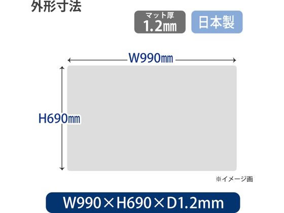 ごんち　様　　専用 プラス ななめカット デスクマット OAタイプエコノミー 990×690 通販
