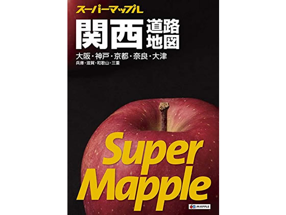 マックスマップル 東日本道路地図 – 昭文社オンラインストア