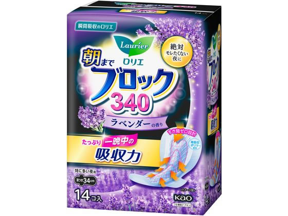 ●用途：生理用ナプキン●仕様：夜用羽つき●サイズ：３４ｃｍ●香り：ほっと気分やすらぐラベンダーの香り●表面材：ポリエチレン・ポリプロピレン・ポリエステル●注文単位：１パック（１４個）生産国：日本商品区