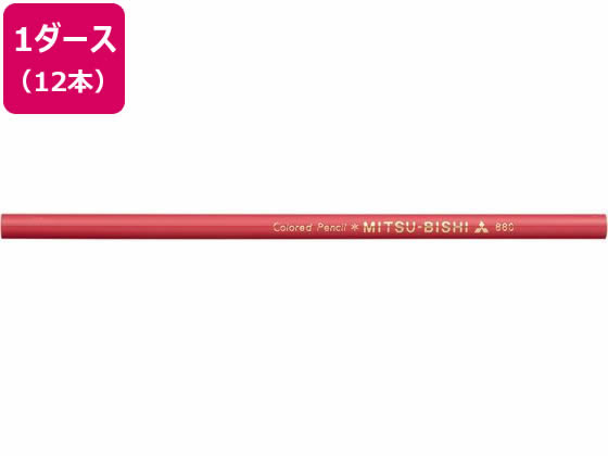 三菱鉛筆 色鉛筆K880 薄紅色 12本 K880.36 通販【フォレストウェイ】
