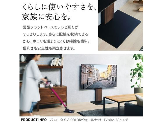 テレビスタンド WALL V2 ロータイプ ウォールナット WLTVA5238 ナカムラ WALLテレビスタンド V2 ロータイプ ウォールナット