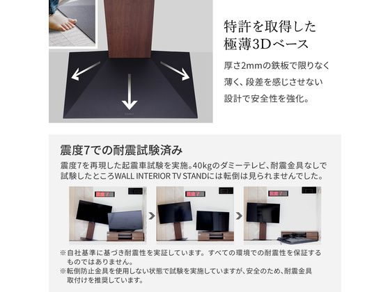 ナカムラ WALLテレビスタンド V3 ロータイプ ウォールナット ナカムラ WALLテレビスタンド V3 ロータイプ ウォールナット