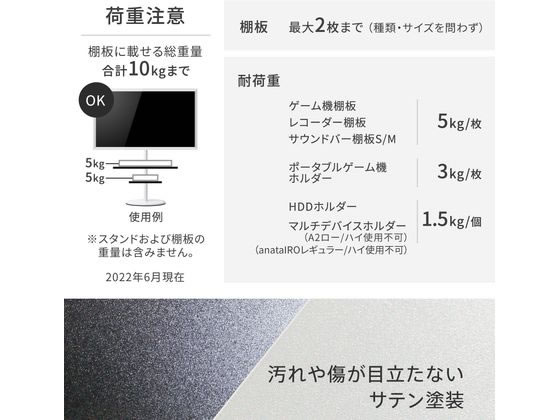 ナカムラ anataIRO レギュラーハイタイプ サウンドバー棚板Mサイズ ブラック