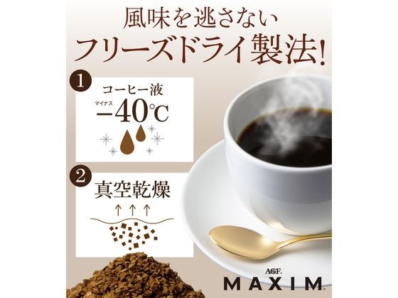 AGF MAXIM インスタントコーヒー 120g×11袋 AGF マキシム袋 120G 通販【フォレストウェイ】
