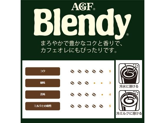 AGF ブレンディ 袋 200G 通販【フォレストウェイ】