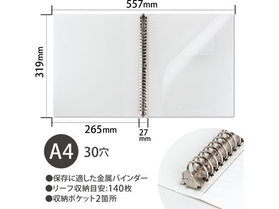 キョクトウ F.O.B COOPバインダー A4 白 LN40W 通販【フォレストウェイ】