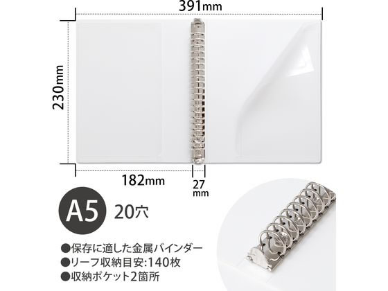 キョクトウ F.O.B COOPバインダー A5 白 LN42W 通販【フォレストウェイ】
