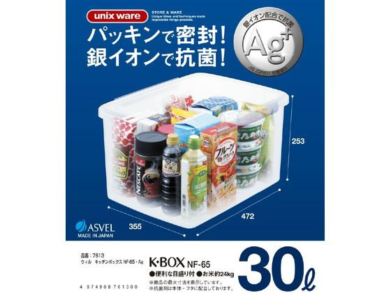 アスベル ウィル キッチンボックス Nf 65 Ag 613 Forestway 通販フォレストウェイ アスベル ウィル キッチンボックス Nf 65 Ag 613 Forestway 通販フォレストウェイ