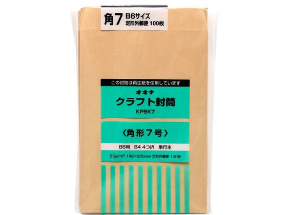 オキナ クラフト封筒 角7 100枚 85g m2 KP8K7 | Forestway【通販