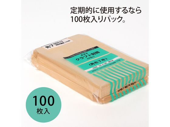 オキナ クラフト封筒 角7 100枚 85g m2 KP8K7 | Forestway【通販