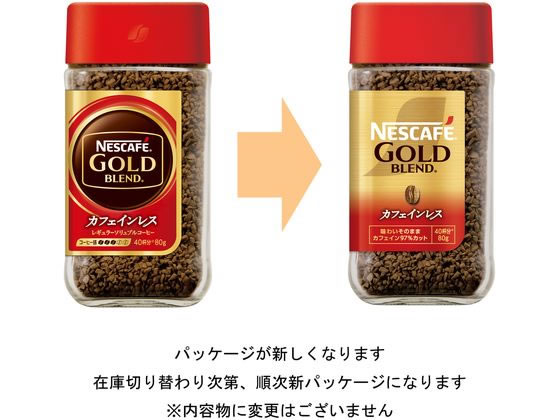 ネスレ ネスカフェ ゴールドブレンド カフェインレス 80g 通販