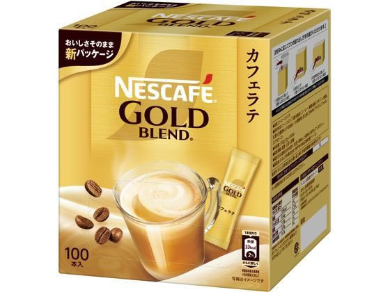 ネスレ ネスカフェ ゴールドブレンド スティックコーヒー(砂糖・ミルク