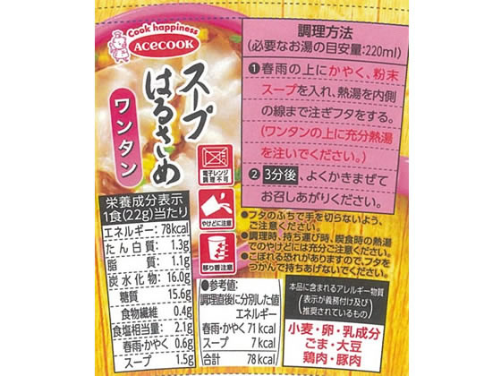はるさま 確認用 （即席はるさめ - 商品紹介｜プロの品質とプロの価格 