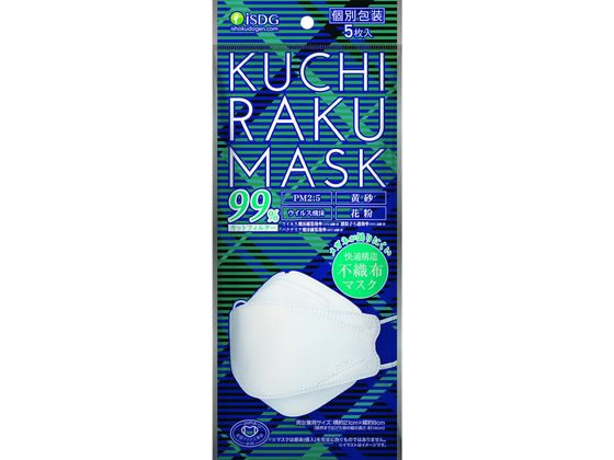 医食同源 KUCHIRAKU MASK ホワイト 5枚入 通販【フォレストウェイ】