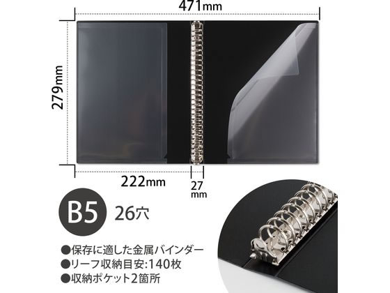 キョクトウ F.O.B COOPバインダー B5 黒 LN41K 通販【フォレストウェイ】