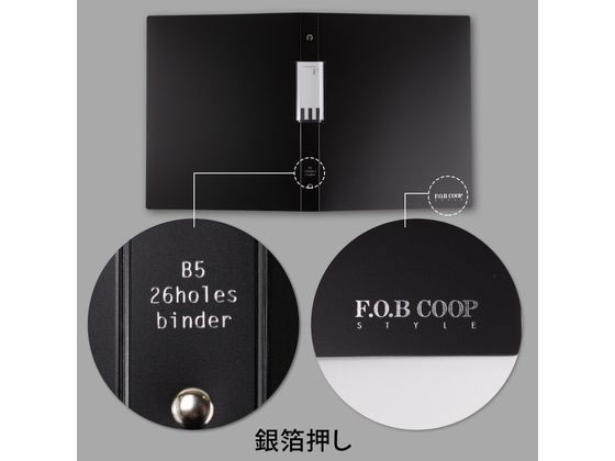 キョクトウ F.O.B COOPバインダー B5 黒 LN41K 通販【フォレストウェイ】