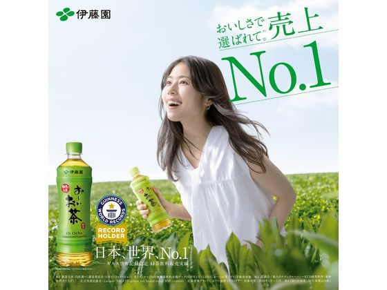 伊藤園 お～いお茶 緑茶 195ml 通販【フォレストウェイ】