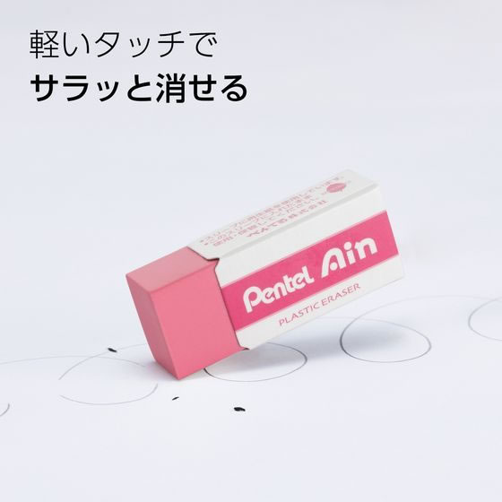 ぺんてる アイン消しゴム 軽く消せるタイプ 小 カラー5個パック 通販