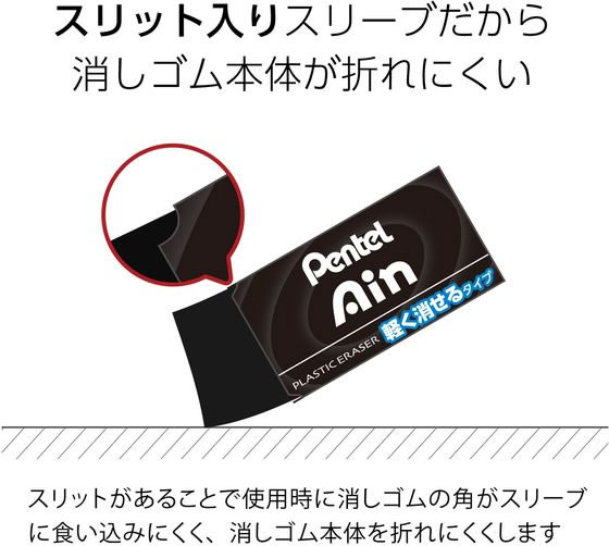 ぺんてる アイン消しゴム 軽く消せるタイプ 大 ブラック 3個 通販