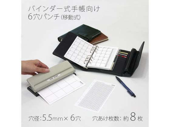 プラス パンチ バインダー式手帳パンチ 6穴 PU-601 34-000 通販