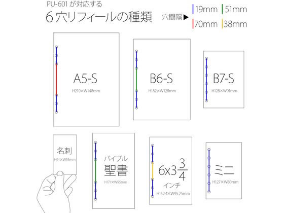 プラス パンチ バインダー式手帳パンチ 6穴 PU-601 34-000 通販