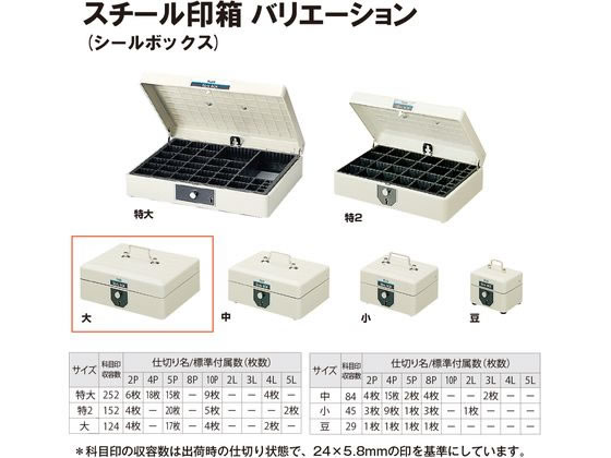 プラス 印箱 スチール印箱 シールボックス 大 エルグレー 37-162 通販