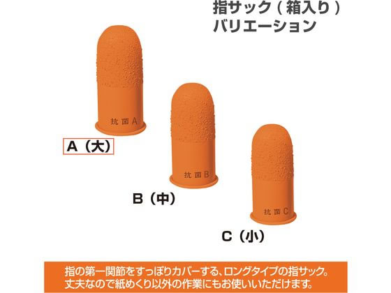プラス 指サック A 大サイズ 50個入 オレンジ KM-203H 35-964 通販