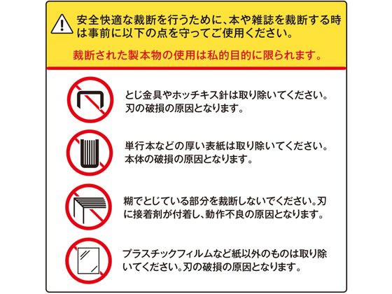 プラス 断裁機PK-513・513L専用替刃 PK-513H 26-129 通販【フォレスト 