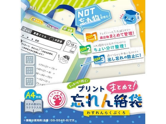 ソニック プリントまとめて忘れん絡袋 A4 ピンク GS-5546-P 通販