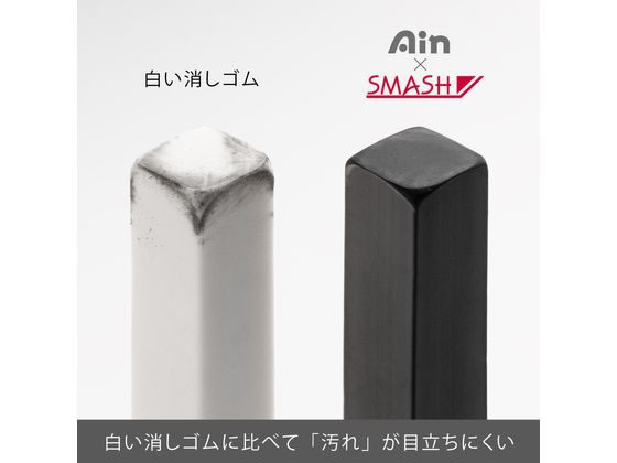 ぺんてる アイン スマッシュ 消しゴム ブラック ZETH17SM1N 通販