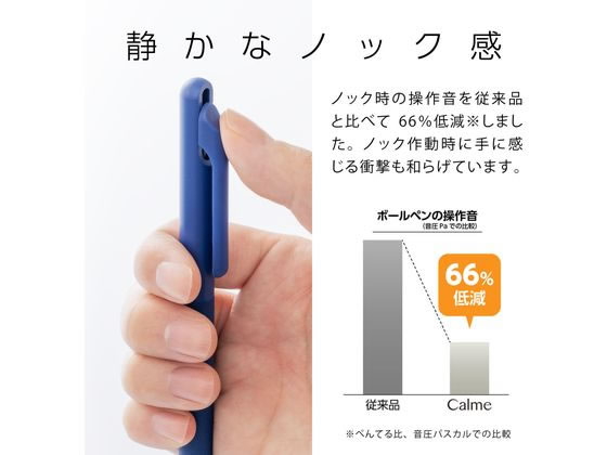ぺんてる Calme カルム 0.7mm ブルー軸 青 XBXA107C-C 通販