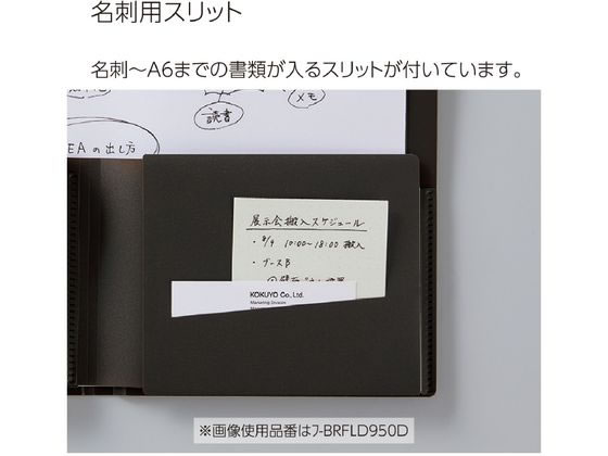 コクヨ 2つ折り ドキュメントファイル BIZRACK 黒 フ-BRFLD950D 通販 