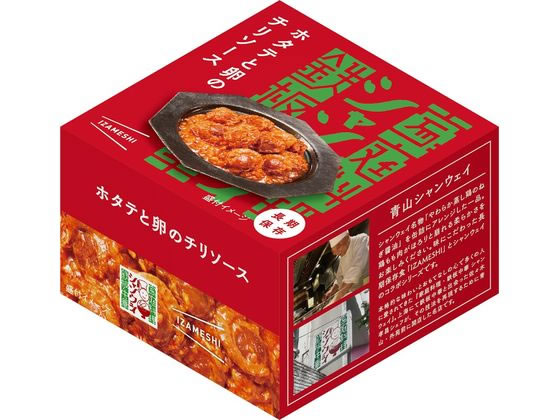 杉田エース シャンウェイ イザメシ ホタテと卵のチリソース 24個 636 979 Forestway 通販フォレストウェイ