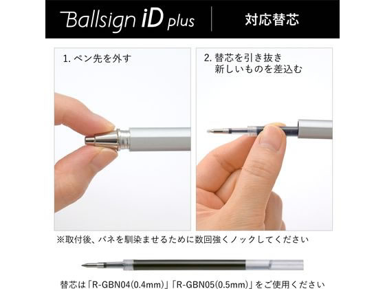 サクラクレパス ボールサインiD プラス 04 ナイトブラック